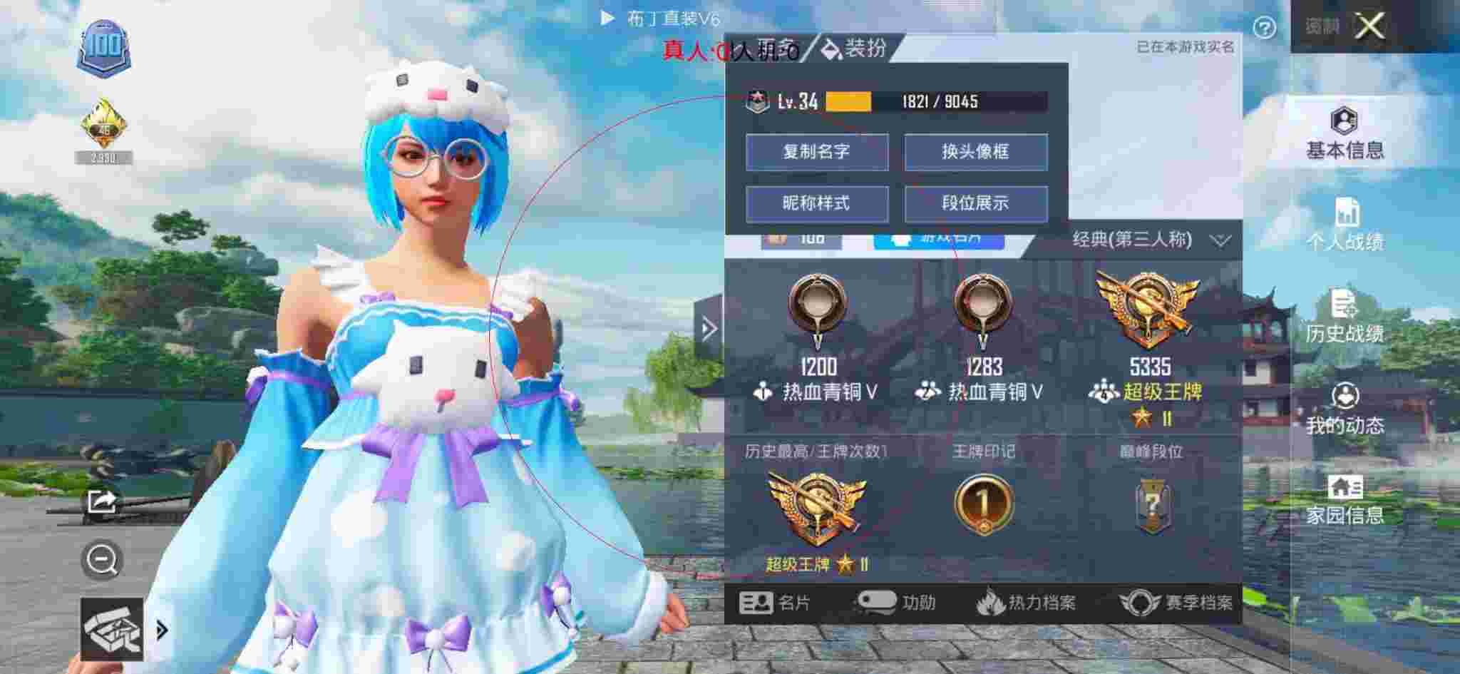 和平精英透视自瞄 - 打外挂的吃鸡视频和平精英辅助预览图